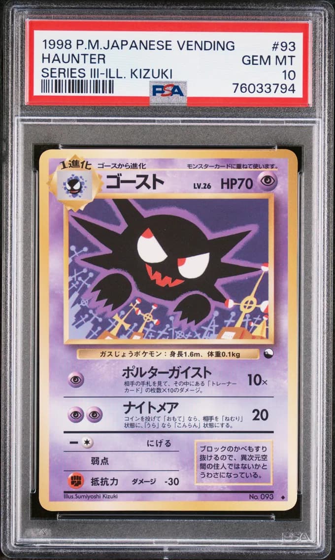Haunter, PSA 10