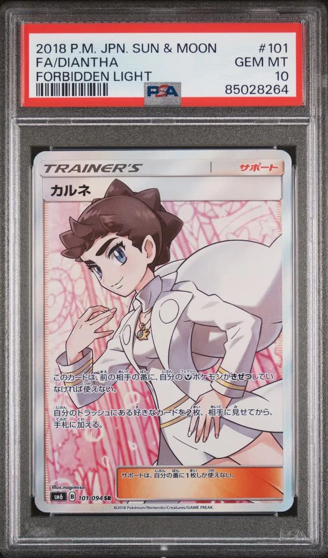 FULL ART/DIANTHA, PSA 10