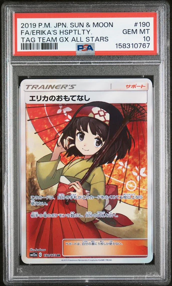 Full Art/Erika's Hospitality, PSA 10