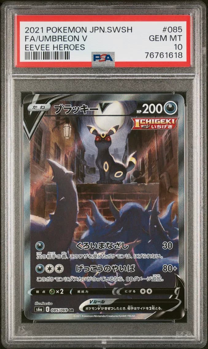 Full Art/Umbreon V, PSA 10