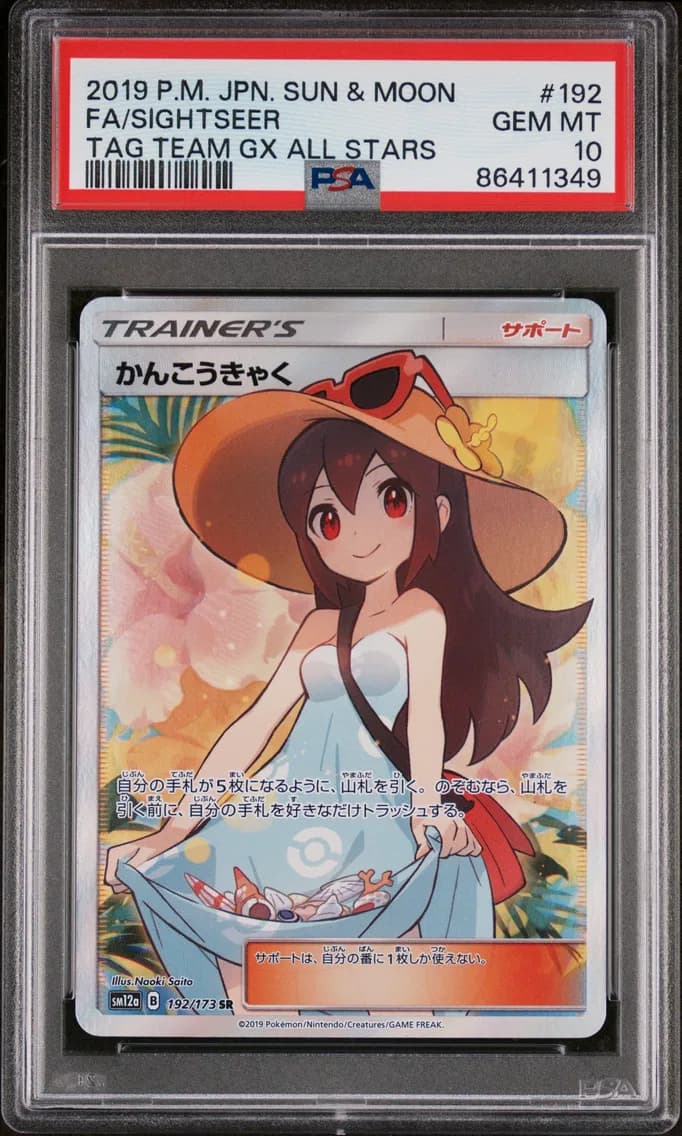 Full Art/Sightseer, PSA 10