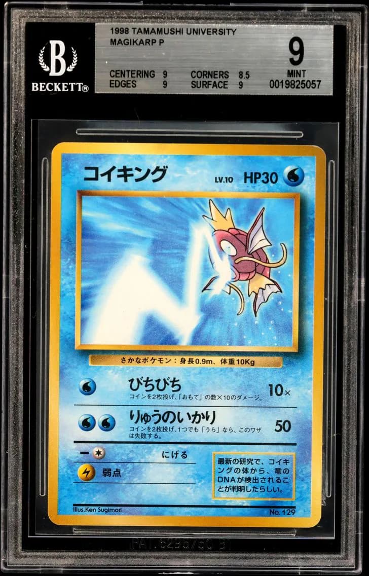 Magikarp P BGS 9 Tamamushi University, BGS 9