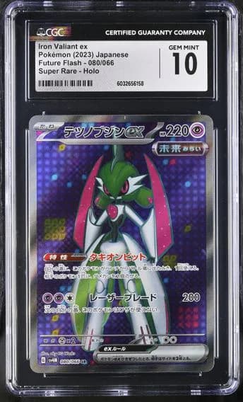 テツノブジンex