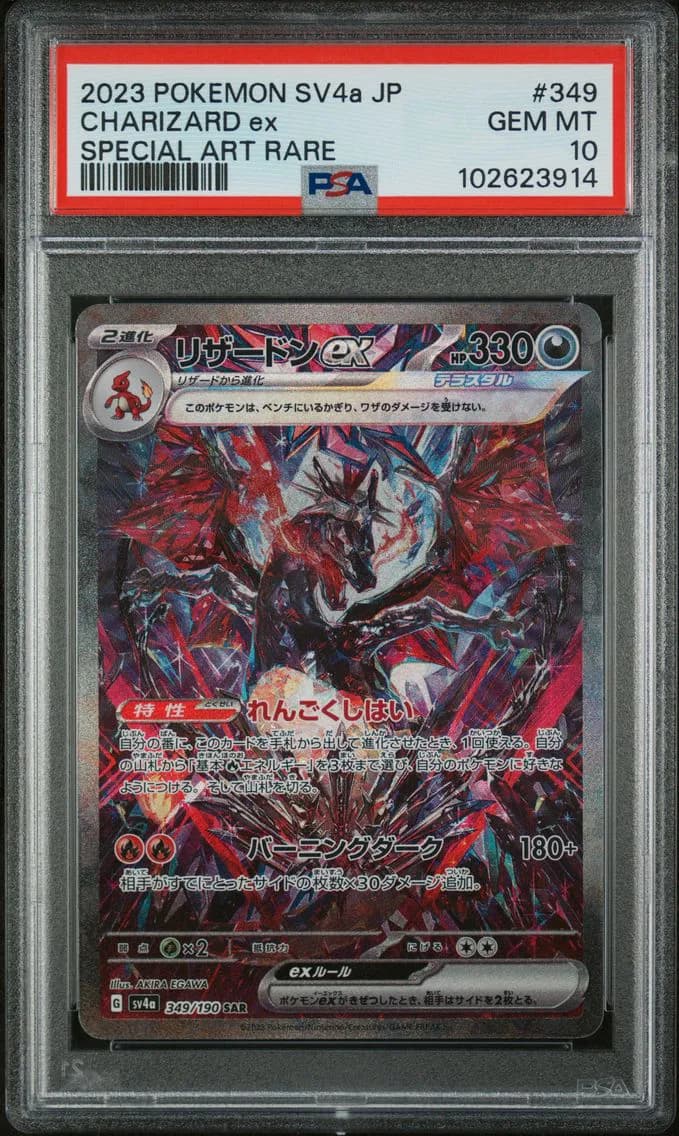 Charizard EX, PSA 10