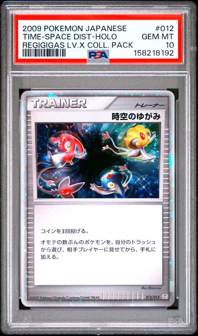 Time-Space Distortion-Holo, PSA 10