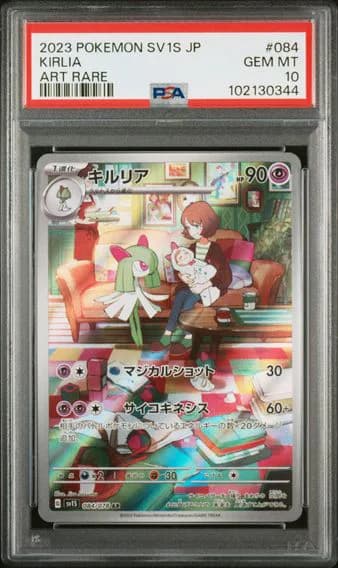 キルリア