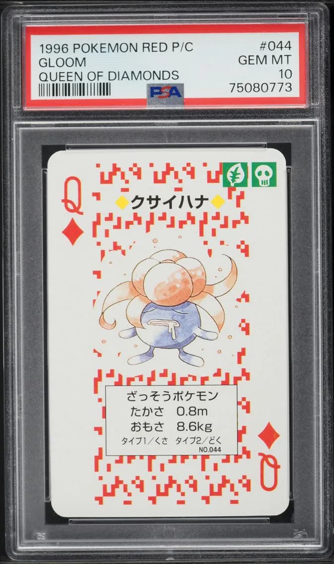 Gloom, PSA 10
