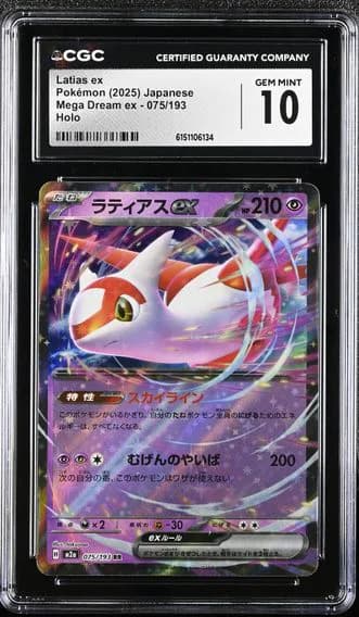 ラティアスex
