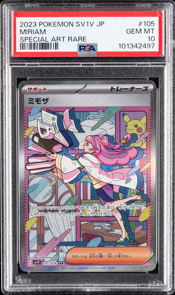 Miriam, PSA 10