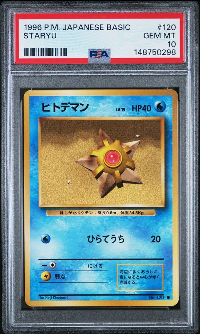 Staryu, PSA 10