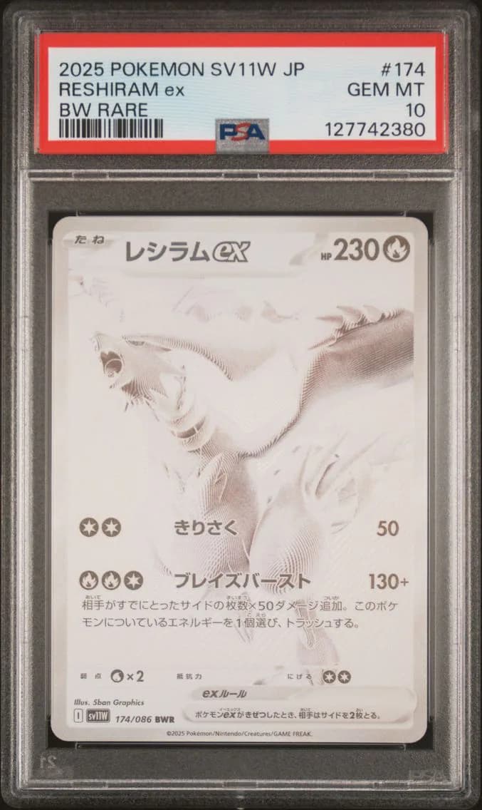 Reshiram EX, PSA 10