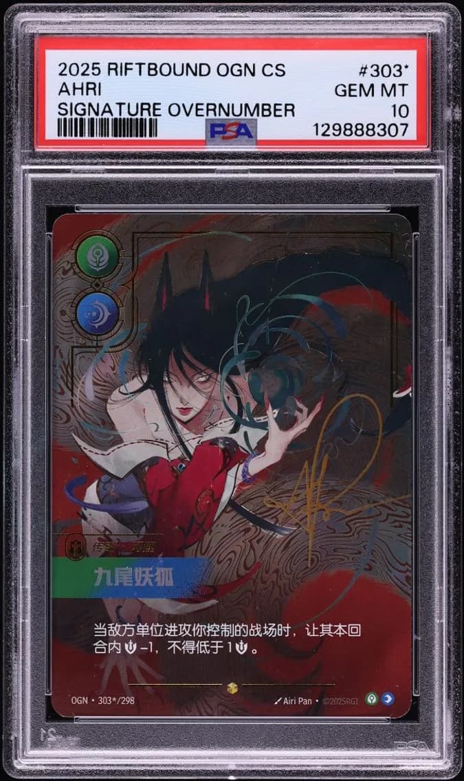 Ahri, PSA 10