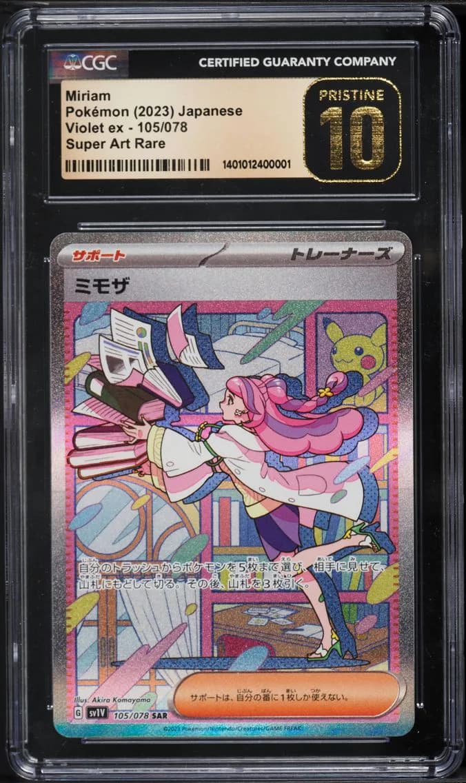 Miriam, CGC Pristine 10