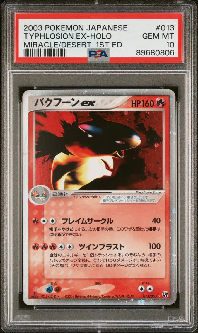 TYPHLOSION EX-HOLO, PSA 10