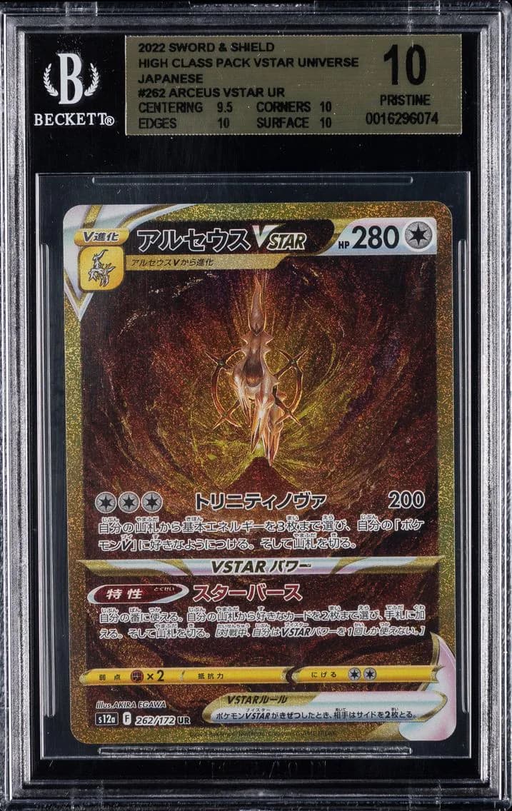 Arceus VSTAR BGS 10 Pokemon Sword & Shield | High Class Pack VSTAR Universe - UR - Japanese, BGS Pristine 10