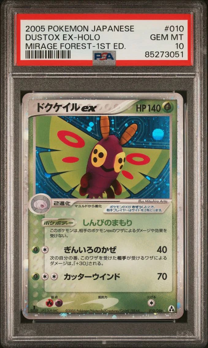 DUSTOX EX-HOLO, PSA 10