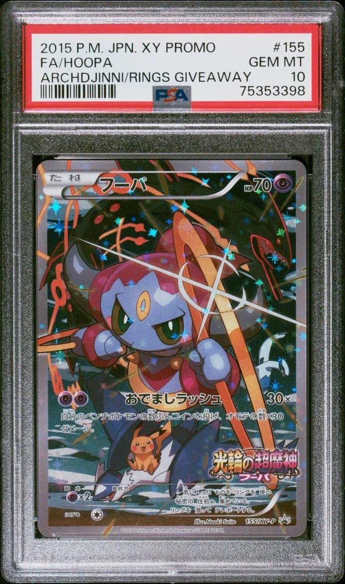 Full Art/Hoopa, PSA 10