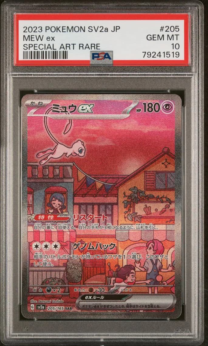 Mew EX, PSA 10