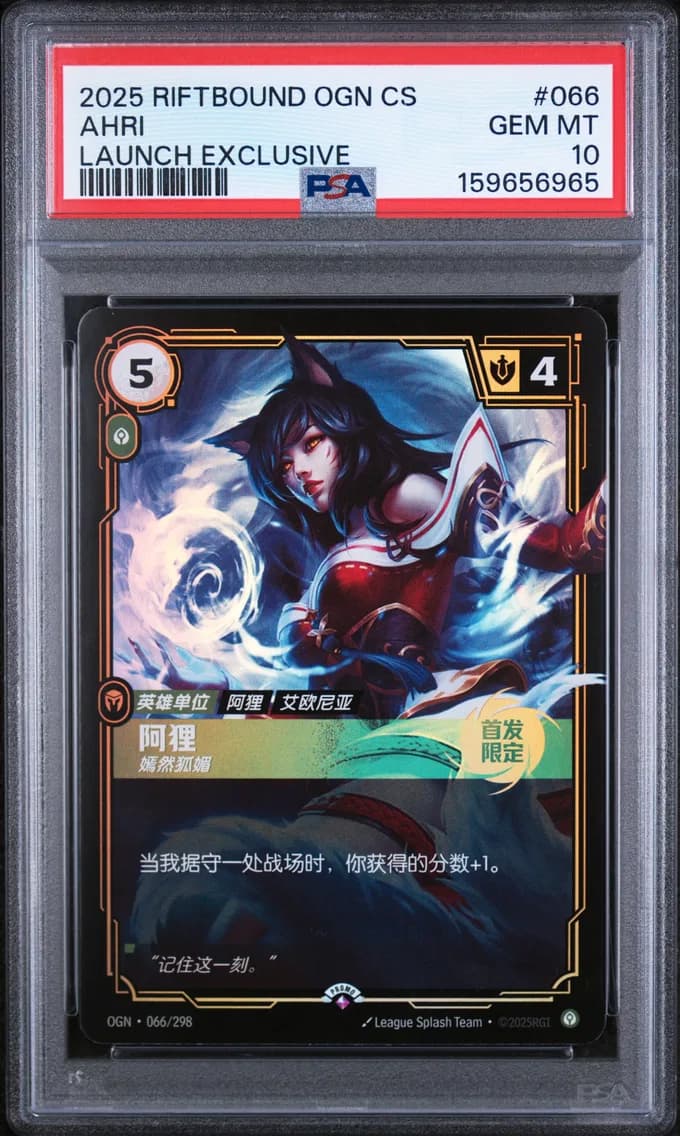Ahri - Alluring, PSA 10