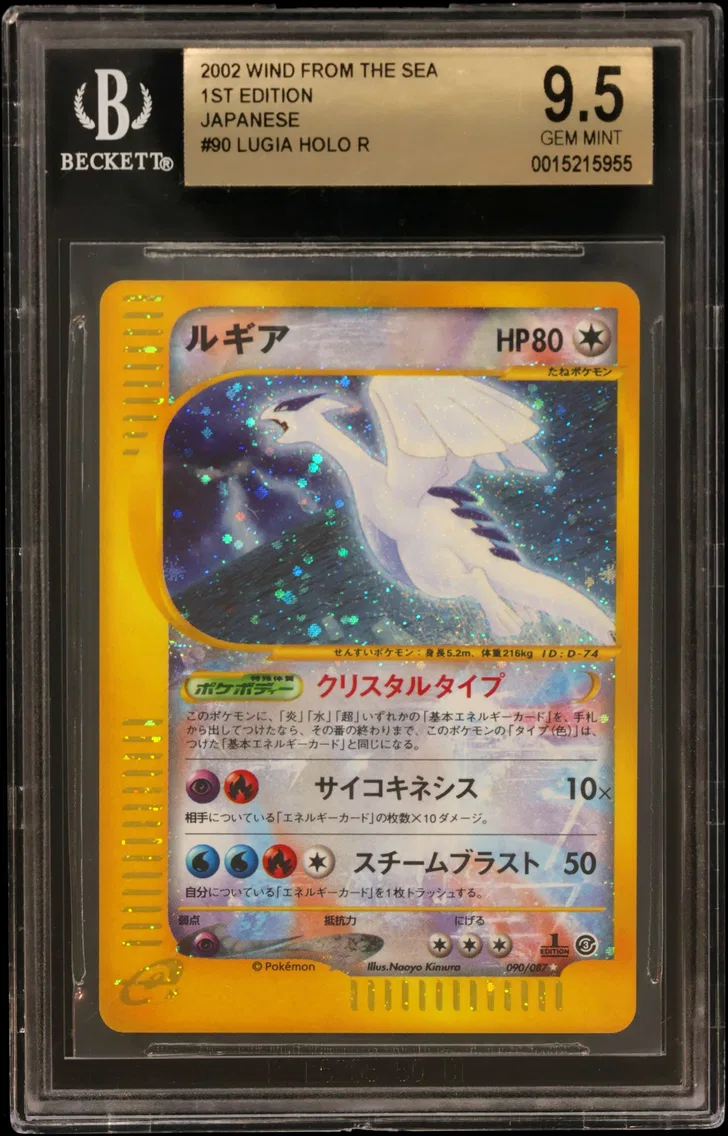 Lugia HOLO R BGS 9.5 -e Wind from the Sea 1st Edition Japanese, BGS 9.5