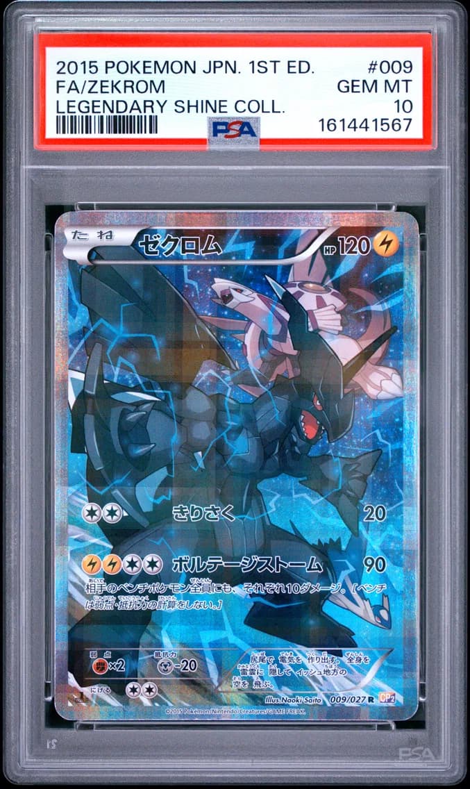 Full Art/Zekrom 1st Edition, PSA 10