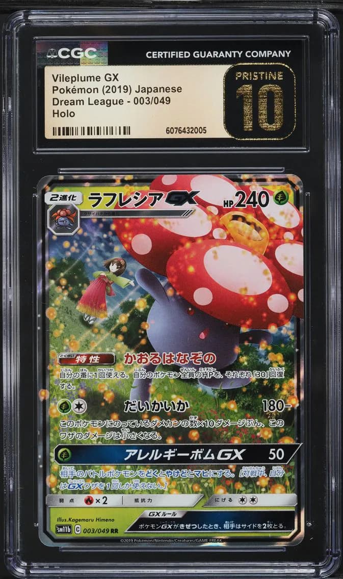 Vileplume GX, CGC Pristine 10