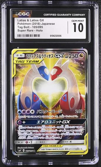 ラティアス&ラティオスGX