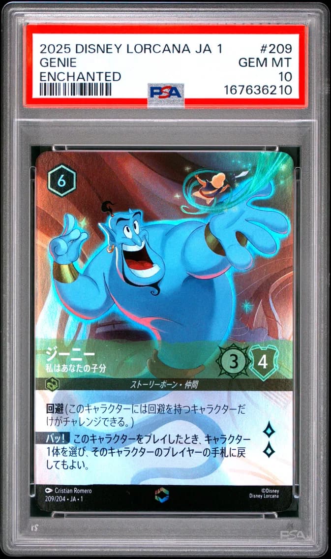 Genie - on the Job, PSA 10