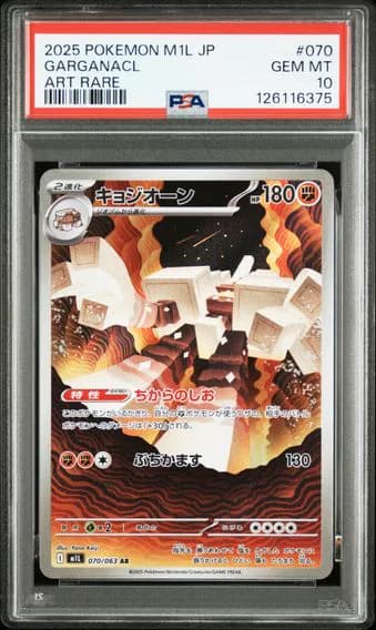 キョジオーン