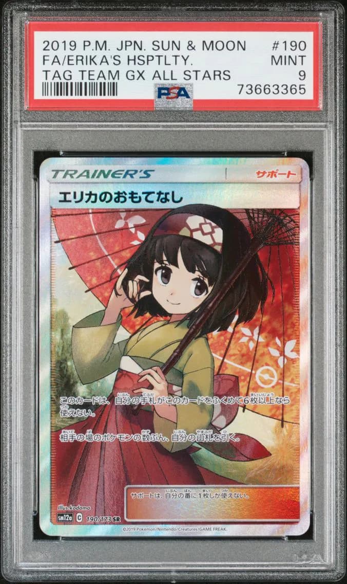 Full Art/Erika's Hospitality, PSA 9