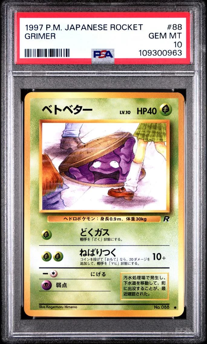 Grimer, PSA 10