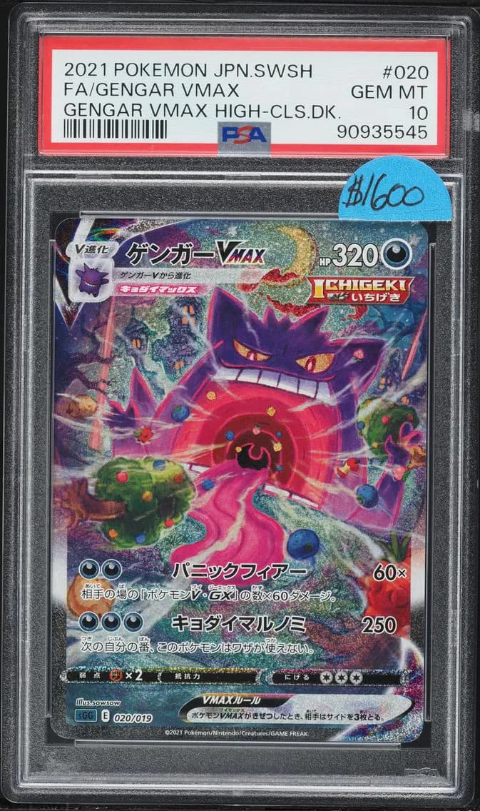Full Art/Gengar Vmax, PSA 10
