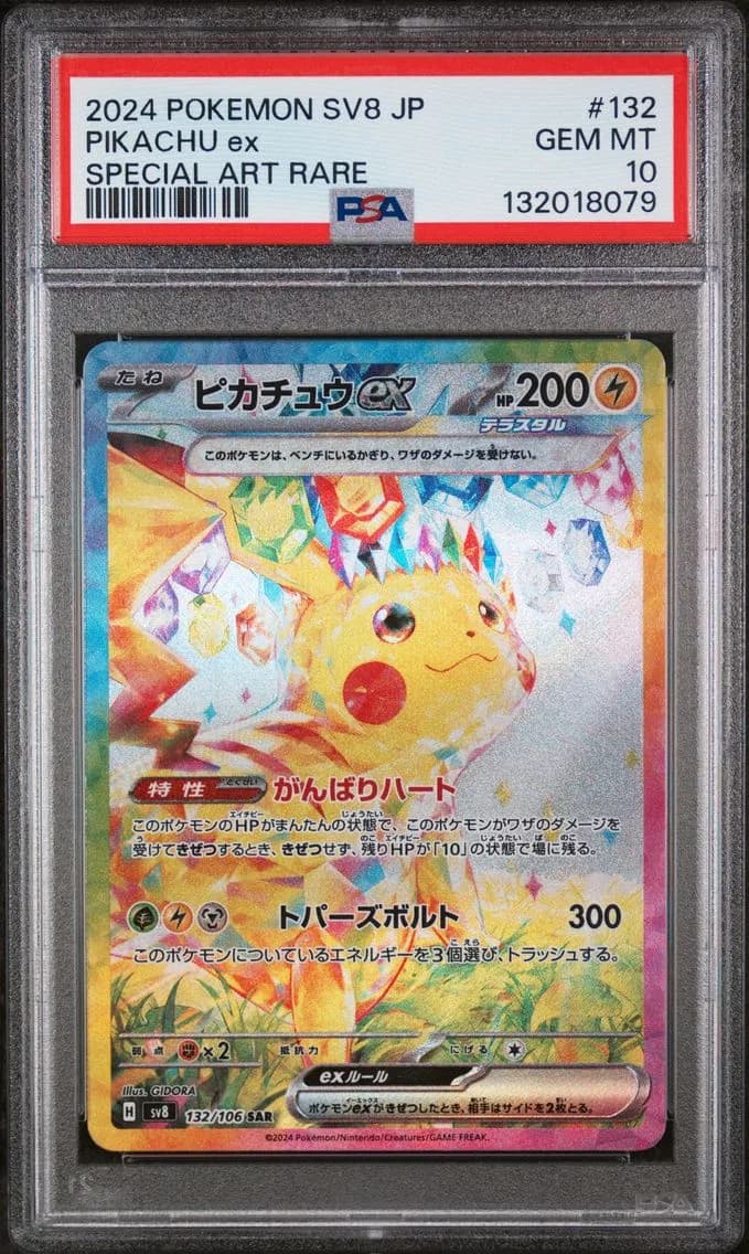 Pikachu EX, PSA 10