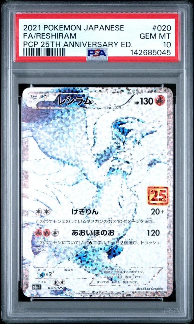 Full Art/Reshiram, PSA 10