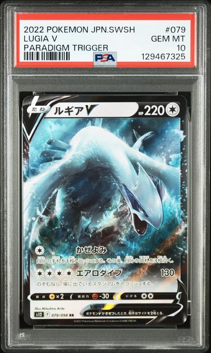 Lugia V, PSA 10
