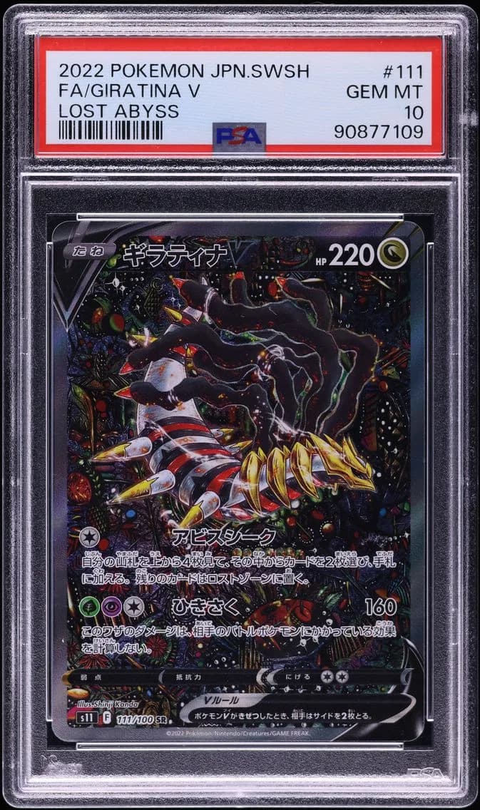 Full Art/Giratina V, PSA 10