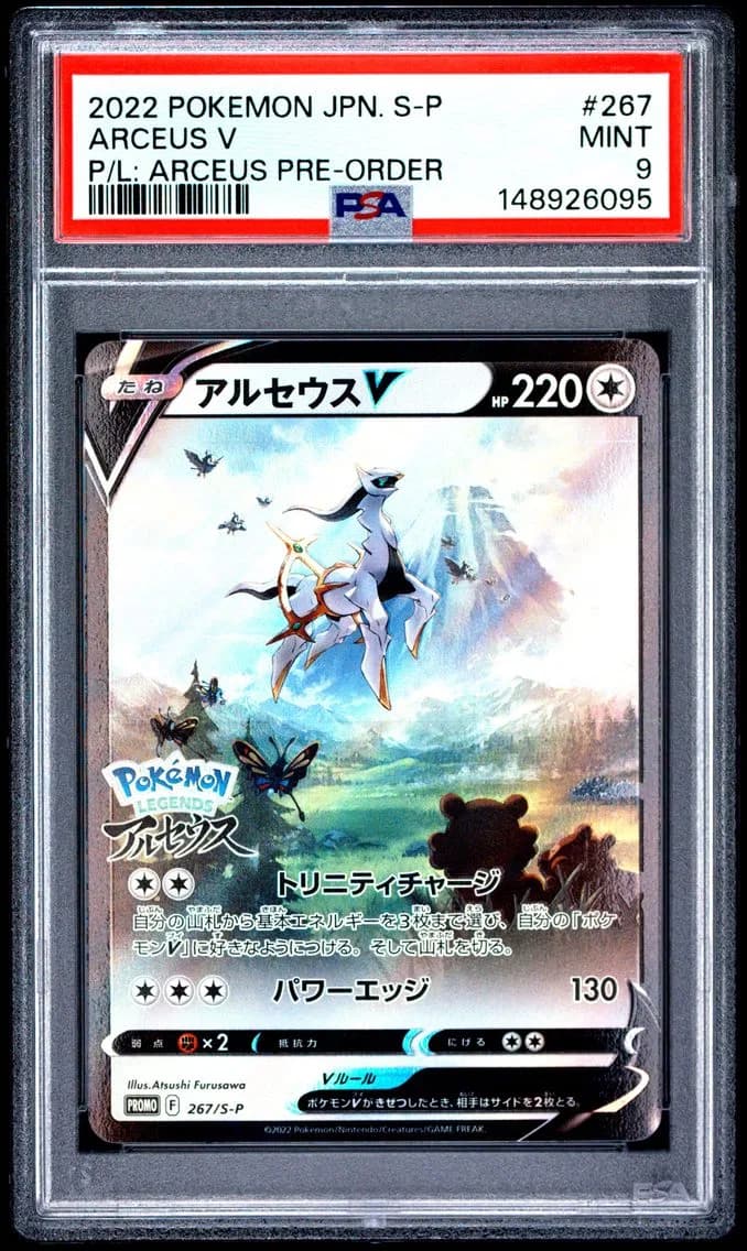 Arceus V, PSA 9