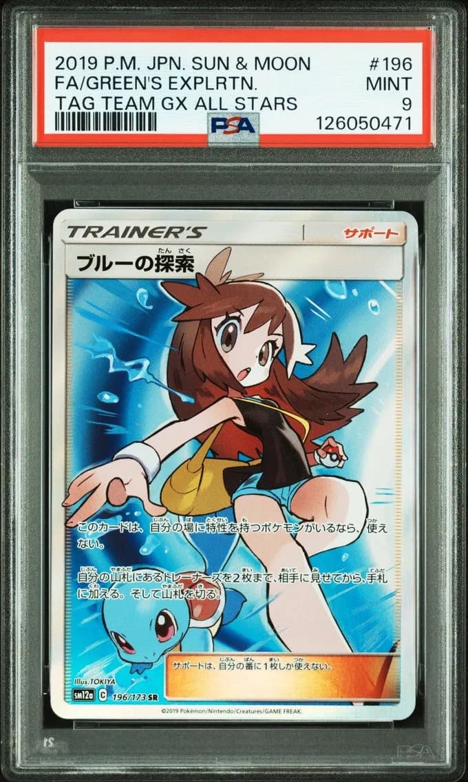 Full Art/Green's Exploration, PSA 9