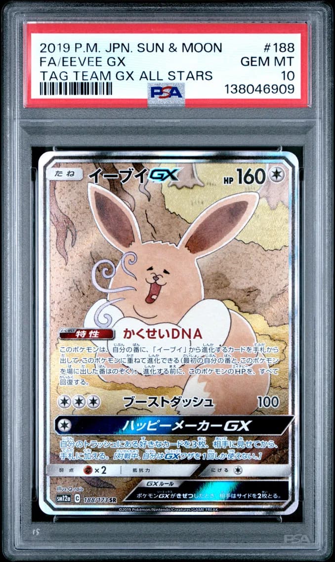 Full Art/Eevee GX, PSA 10