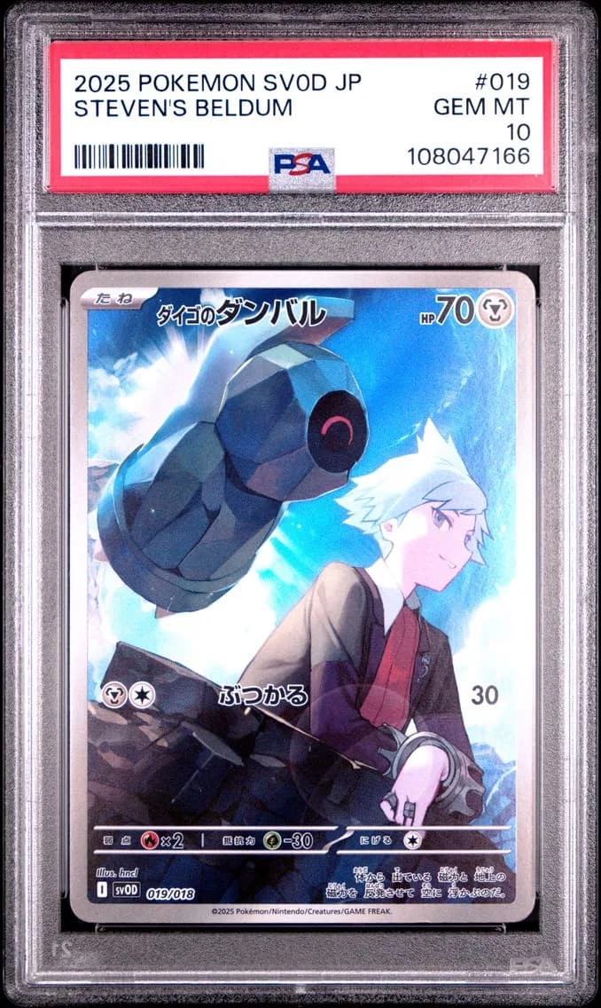 STEVEN'S BELDUM, PSA 10