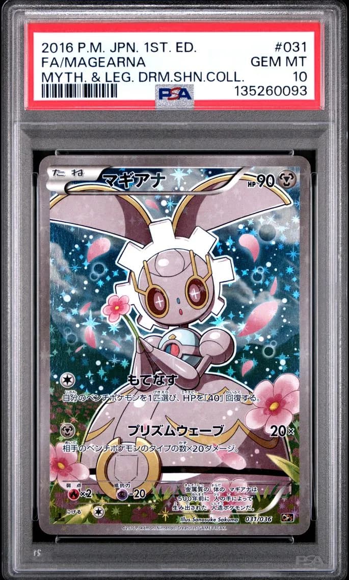 Full Art/Magearna 1st Edition, PSA 10