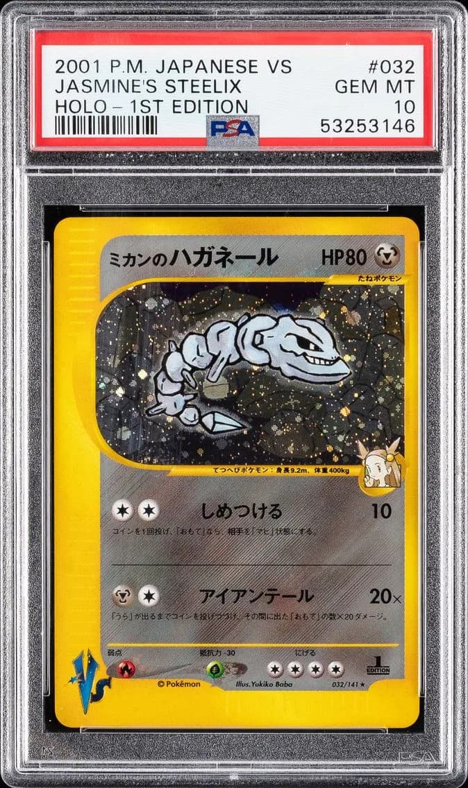 JASMINE'S STEELIX-HOLO, PSA 10
