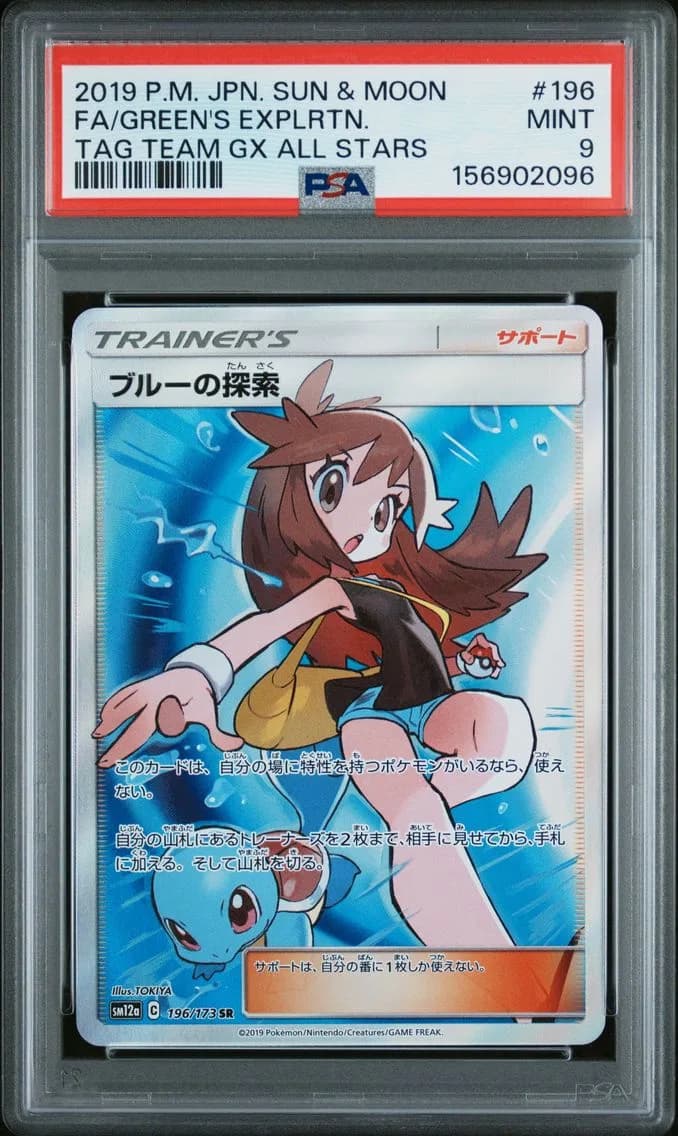 Full Art/Green's Exploration, PSA 9