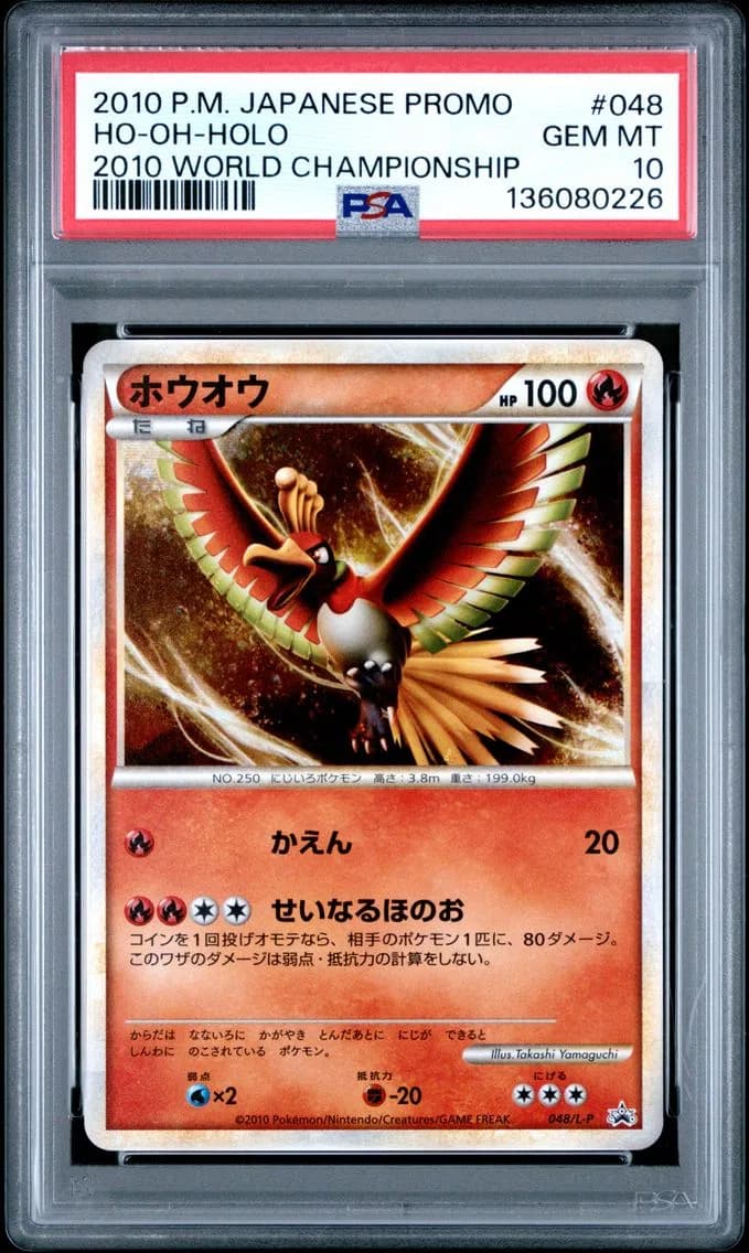 HO-Oh-Holo, PSA 10