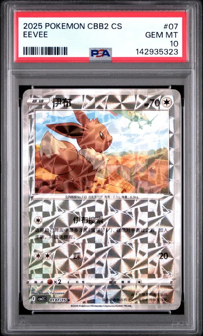 Eevee, PSA 10