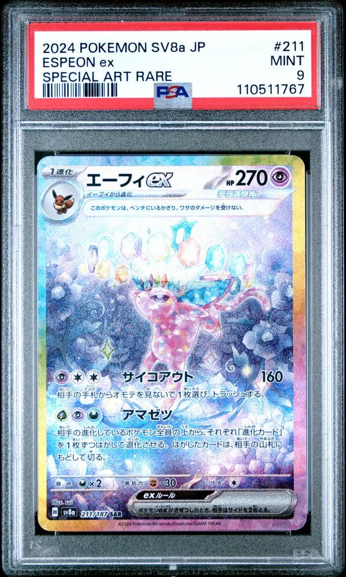 Espeon EX, PSA 9