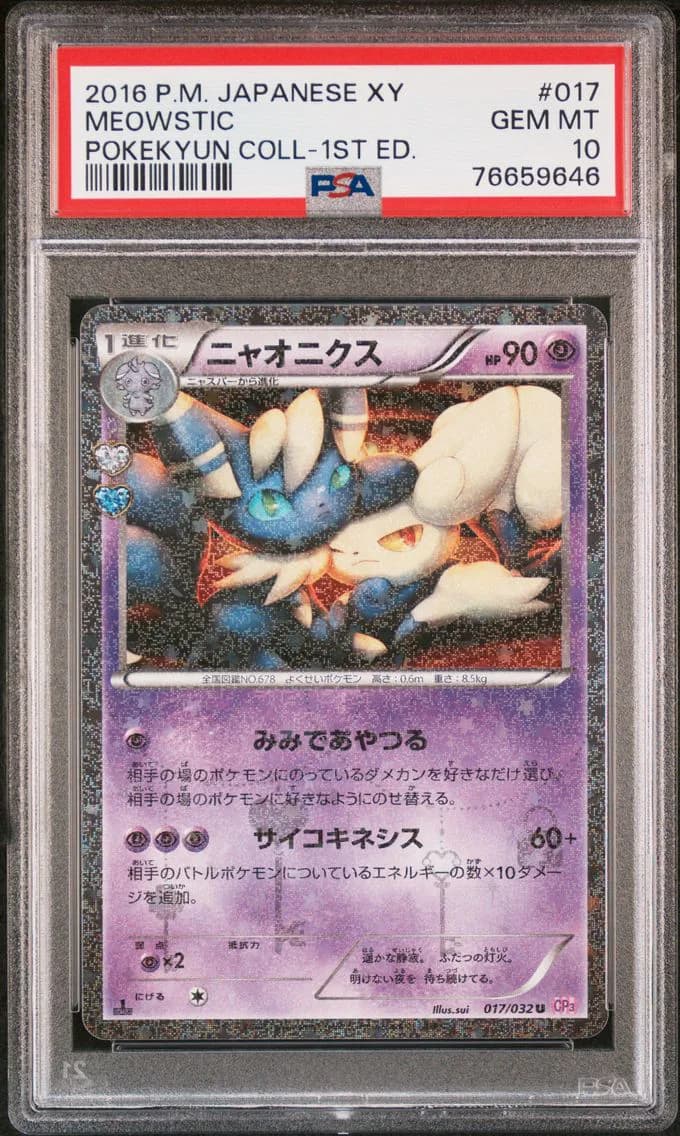Meowstic 1st Edition, PSA 10