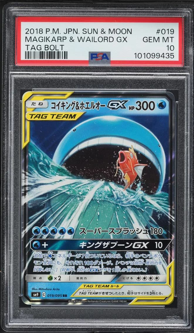 Magikarp & Wailord GX, PSA 10