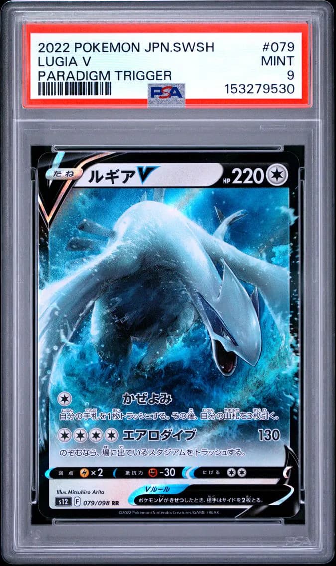 Lugia V, PSA 9