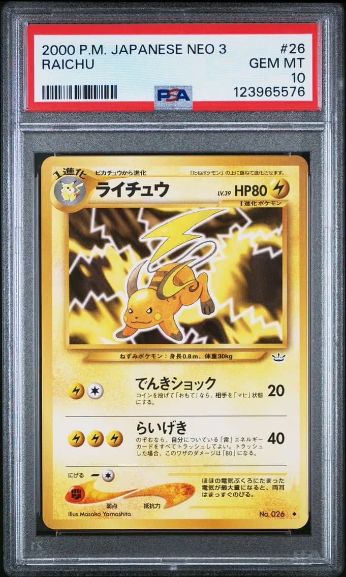 Raichu, PSA 10